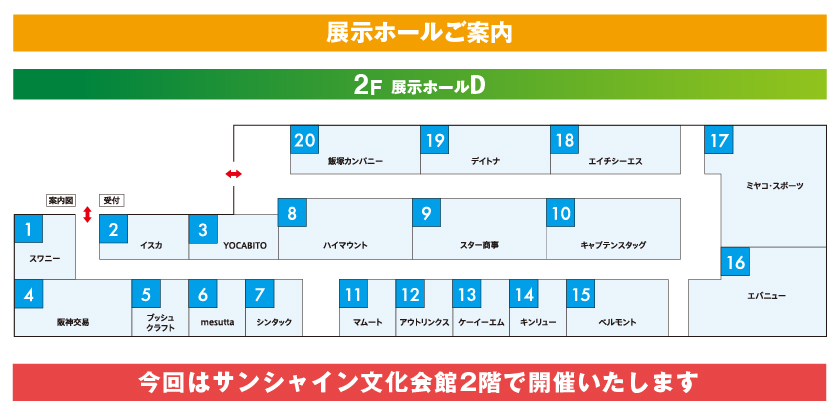 フロアマップ
