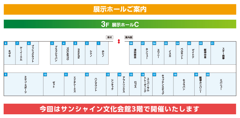 フロアマップ