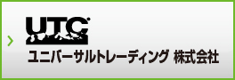 ユニバーサルトレーディング株式会社