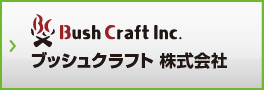 ブッシュクラフト株式会社