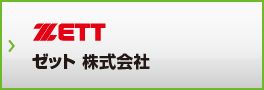 ゼット株式会社